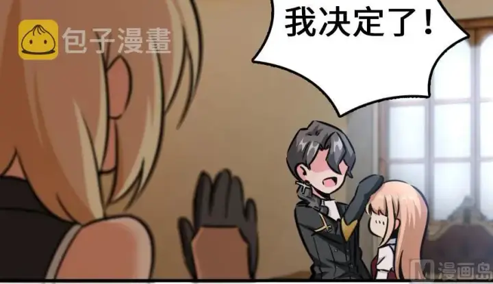漫画《放开那个女巫》92 黑火第158张图