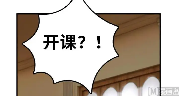 漫画《放开那个女巫》92 黑火第162张图