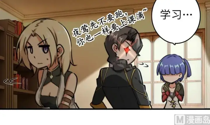漫画《放开那个女巫》92 黑火第167张图