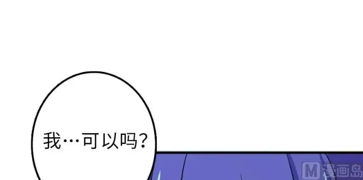 漫画《放开那个女巫》92 黑火第168张图