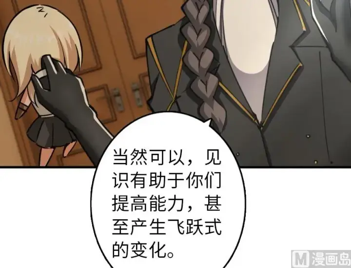 漫画《放开那个女巫》92 黑火第172张图