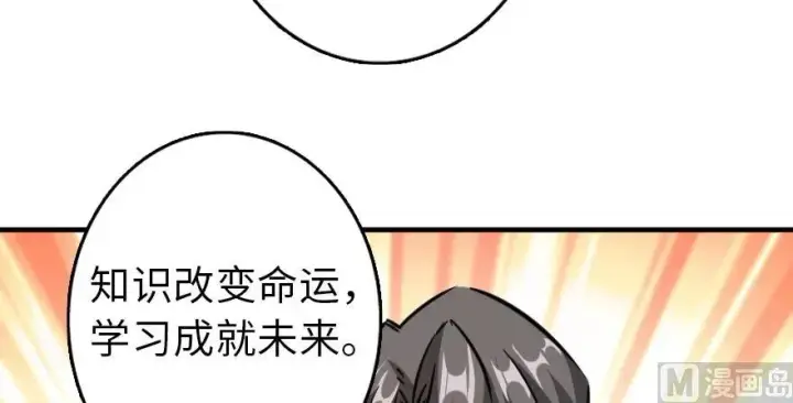漫画《放开那个女巫》92 黑火第173张图