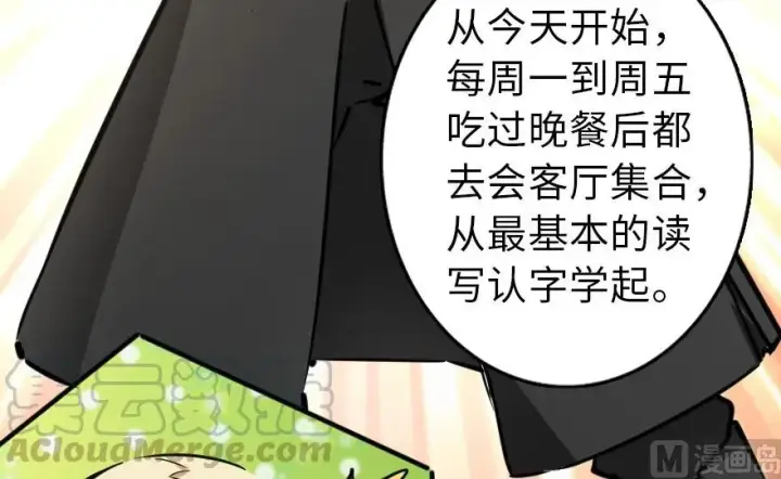 漫画《放开那个女巫》92 黑火第176张图