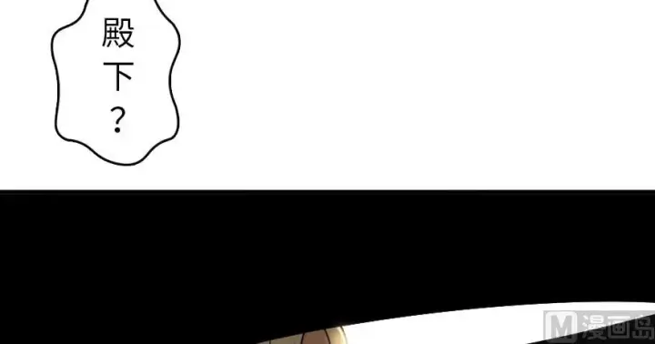 漫画《放开那个女巫》92 黑火第20张图