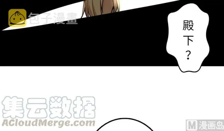 漫画《放开那个女巫》92 黑火第21张图