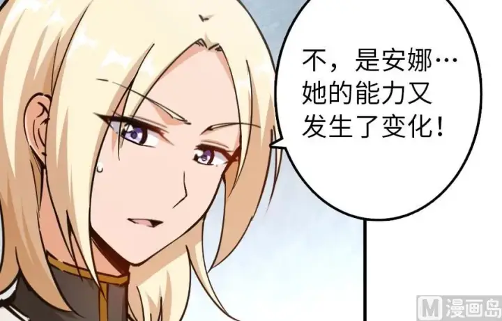 漫画《放开那个女巫》92 黑火第25张图