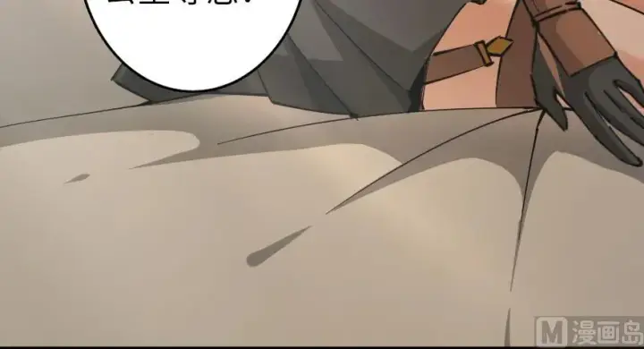漫画《放开那个女巫》92 黑火第38张图