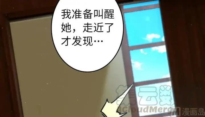 漫画《放开那个女巫》92 黑火第46张图