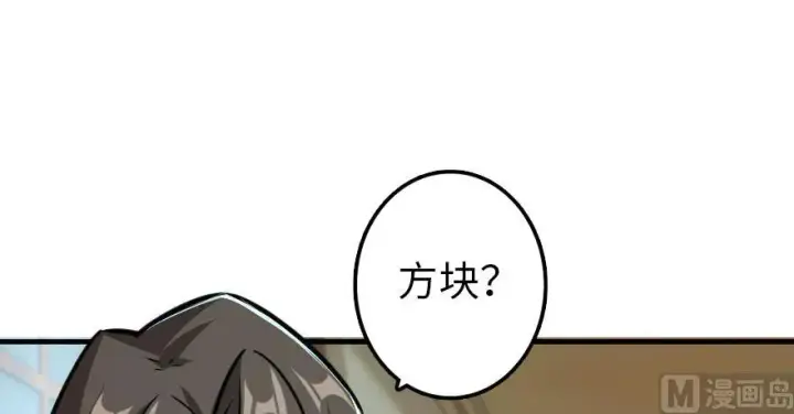 漫画《放开那个女巫》92 黑火第58张图