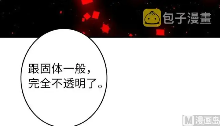 漫画《放开那个女巫》92 黑火第77张图