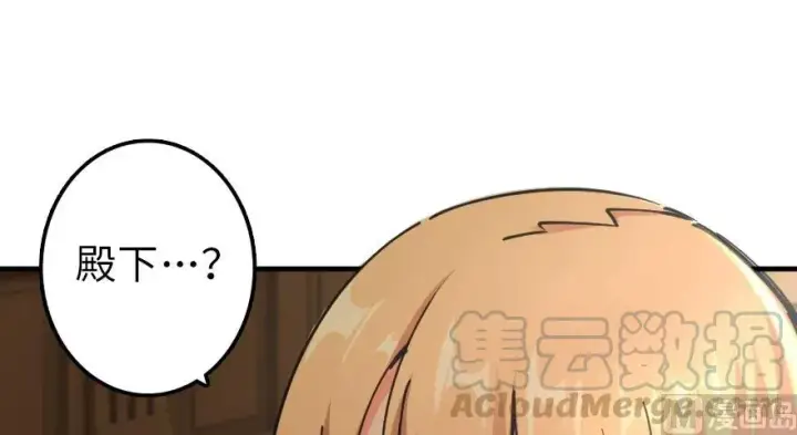 漫画《放开那个女巫》92 黑火第86张图