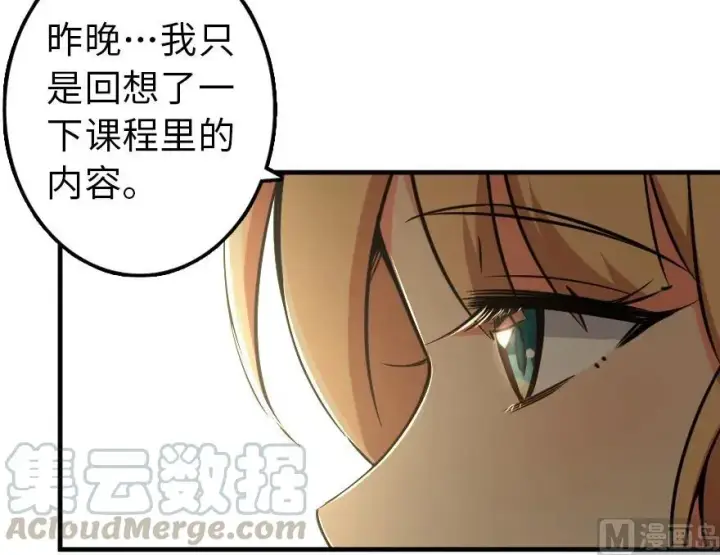 漫画《放开那个女巫》92 黑火第91张图