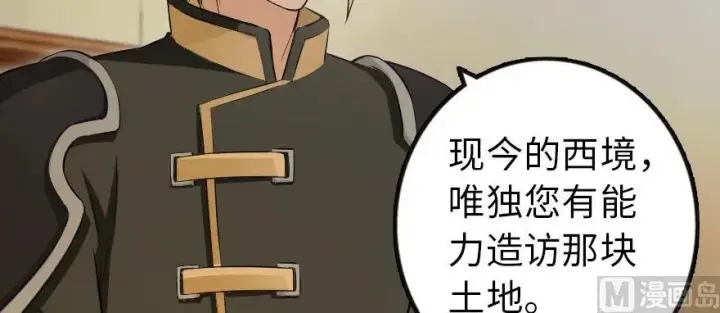 漫画《放开那个女巫》93 藏宝图第103张图