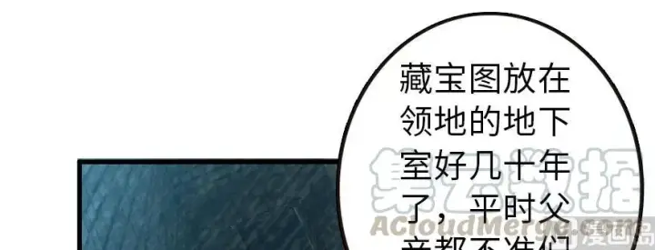 漫画《放开那个女巫》93 藏宝图第106张图