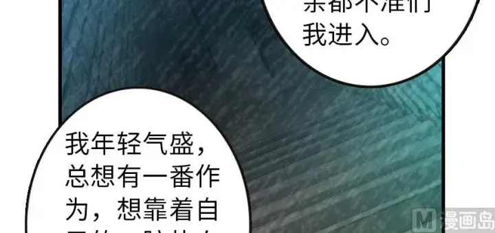 漫画《放开那个女巫》93 藏宝图第107张图