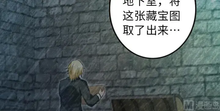 漫画《放开那个女巫》93 藏宝图第109张图
