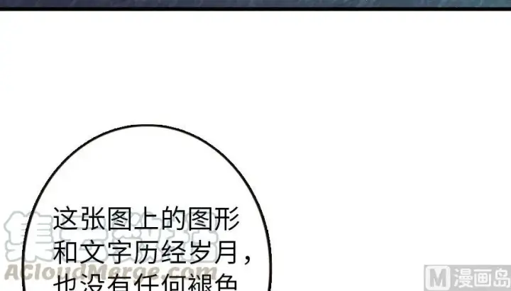 漫画《放开那个女巫》93 藏宝图第111张图