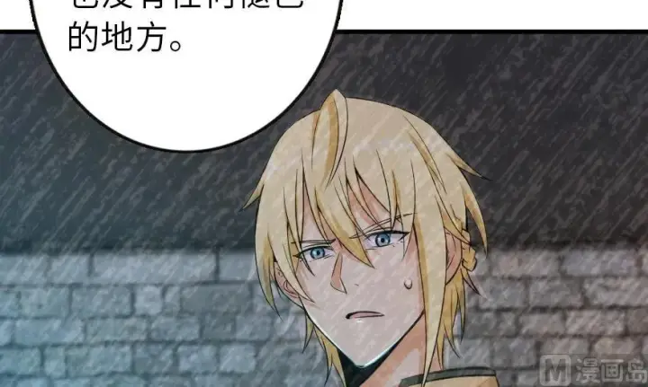 漫画《放开那个女巫》93 藏宝图第112张图