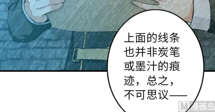 漫画《放开那个女巫》93 藏宝图第114张图