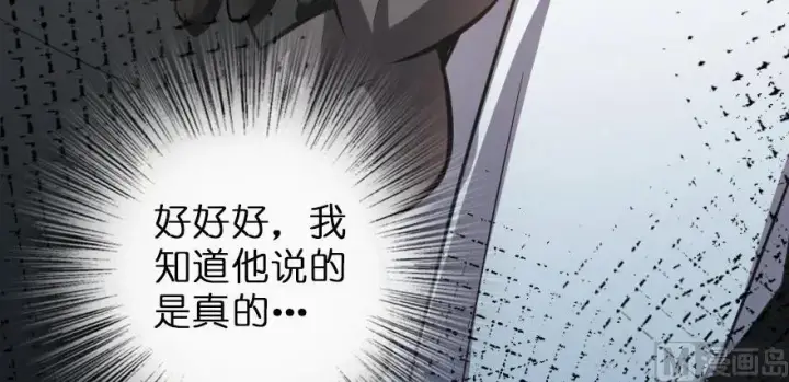 漫画《放开那个女巫》93 藏宝图第120张图