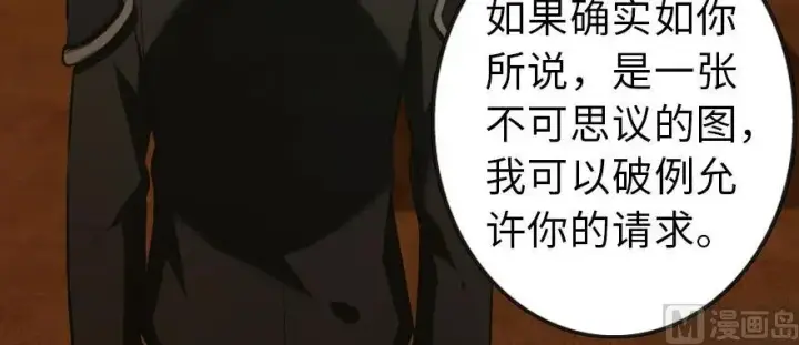 漫画《放开那个女巫》93 藏宝图第125张图