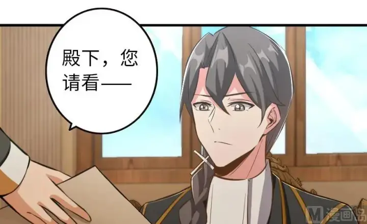漫画《放开那个女巫》93 藏宝图第128张图