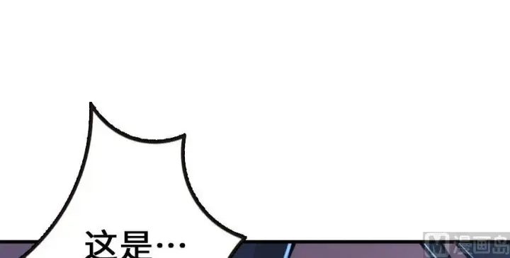漫画《放开那个女巫》93 藏宝图第130张图