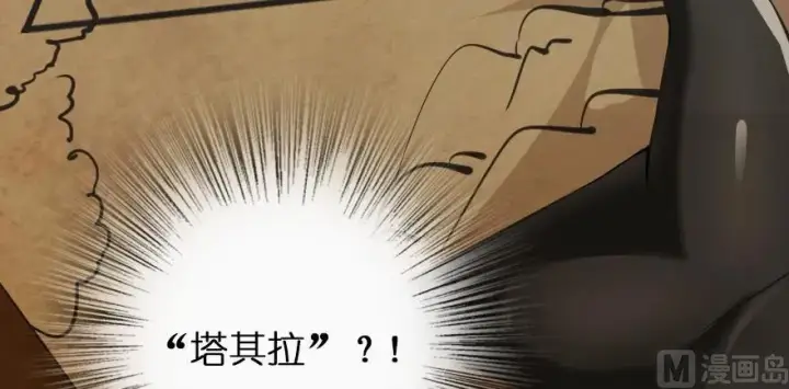 漫画《放开那个女巫》93 藏宝图第134张图