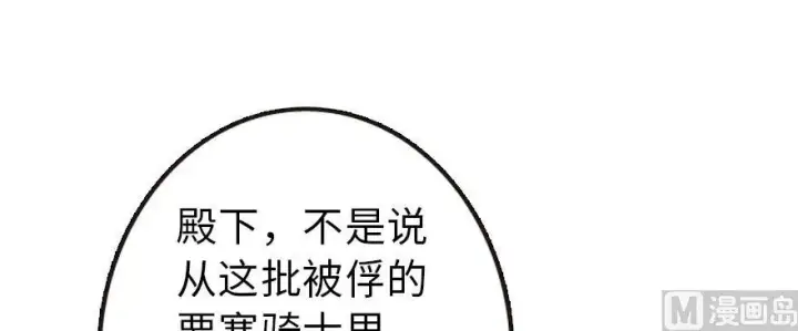 漫画《放开那个女巫》93 藏宝图第14张图