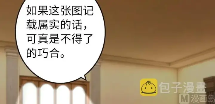 漫画《放开那个女巫》93 藏宝图第142张图