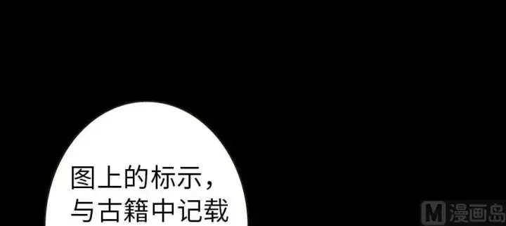 漫画《放开那个女巫》93 藏宝图第145张图