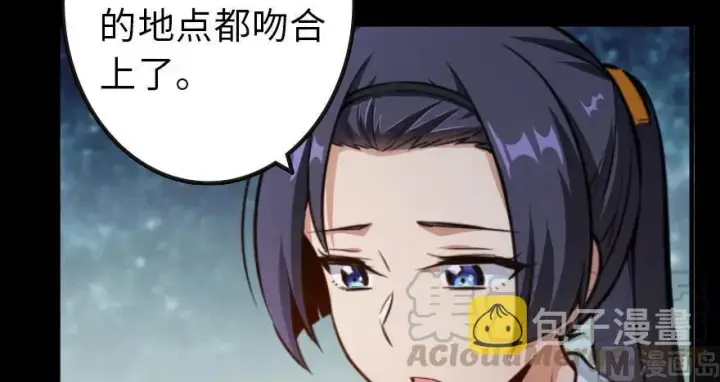 漫画《放开那个女巫》93 藏宝图第146张图
