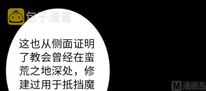 漫画《放开那个女巫》93 藏宝图第148张图