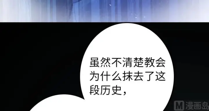 漫画《放开那个女巫》93 藏宝图第154张图