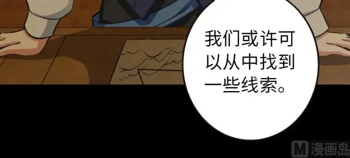漫画《放开那个女巫》93 藏宝图第158张图