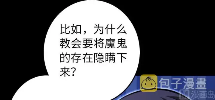 漫画《放开那个女巫》93 藏宝图第159张图