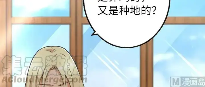漫画《放开那个女巫》93 藏宝图第16张图