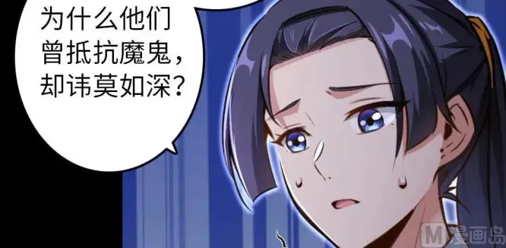 漫画《放开那个女巫》93 藏宝图第160张图