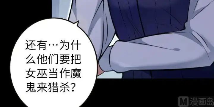 漫画《放开那个女巫》93 藏宝图第162张图