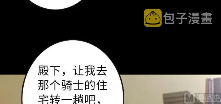 漫画《放开那个女巫》93 藏宝图第163张图