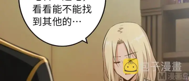 漫画《放开那个女巫》93 藏宝图第164张图