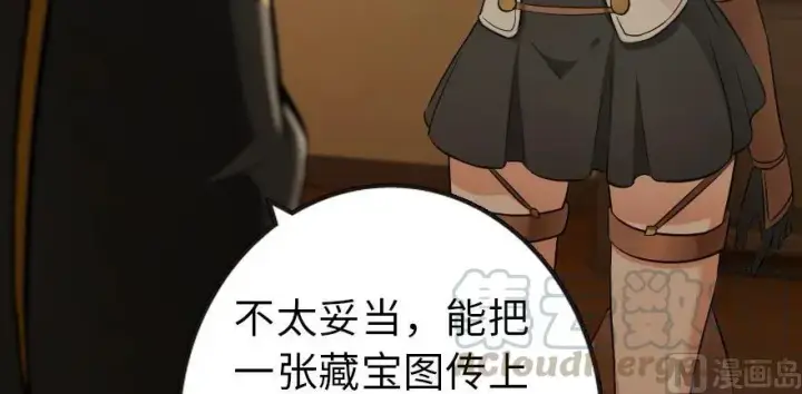 漫画《放开那个女巫》93 藏宝图第166张图