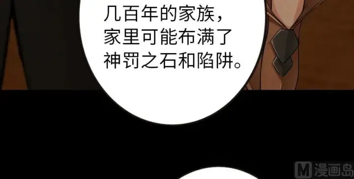 漫画《放开那个女巫》93 藏宝图第167张图
