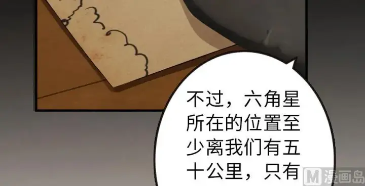 漫画《放开那个女巫》93 藏宝图第170张图