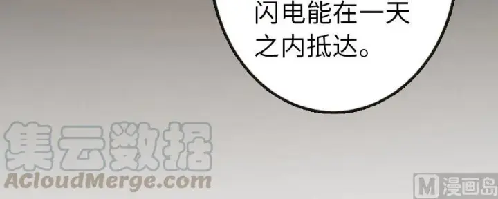 漫画《放开那个女巫》93 藏宝图第171张图