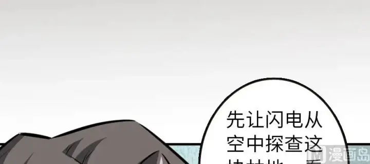 漫画《放开那个女巫》93 藏宝图第172张图
