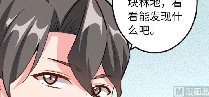漫画《放开那个女巫》93 藏宝图第173张图
