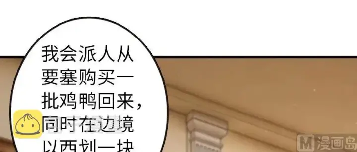 漫画《放开那个女巫》93 藏宝图第2张图