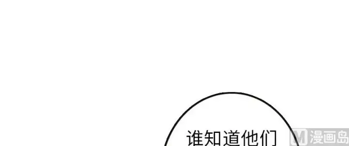 漫画《放开那个女巫》93 藏宝图第20张图