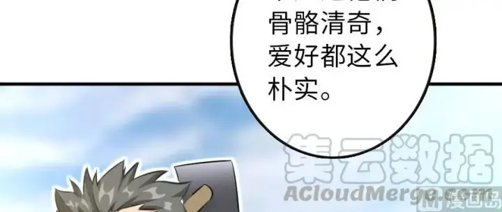 漫画《放开那个女巫》93 藏宝图第21张图
